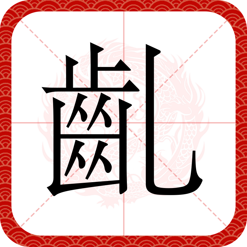 ?勓0?J?(鸣镝22是真的吗)-爱游戏体育